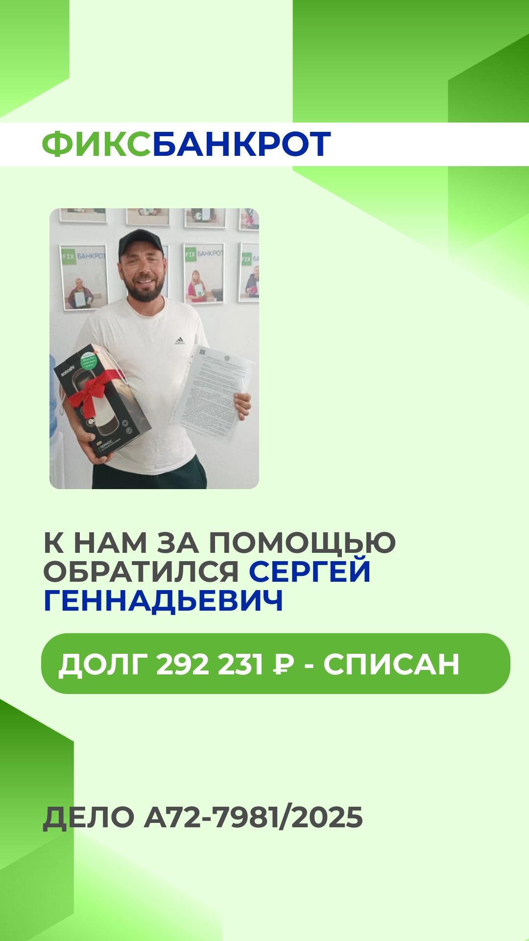 Сергей Геннадьевич