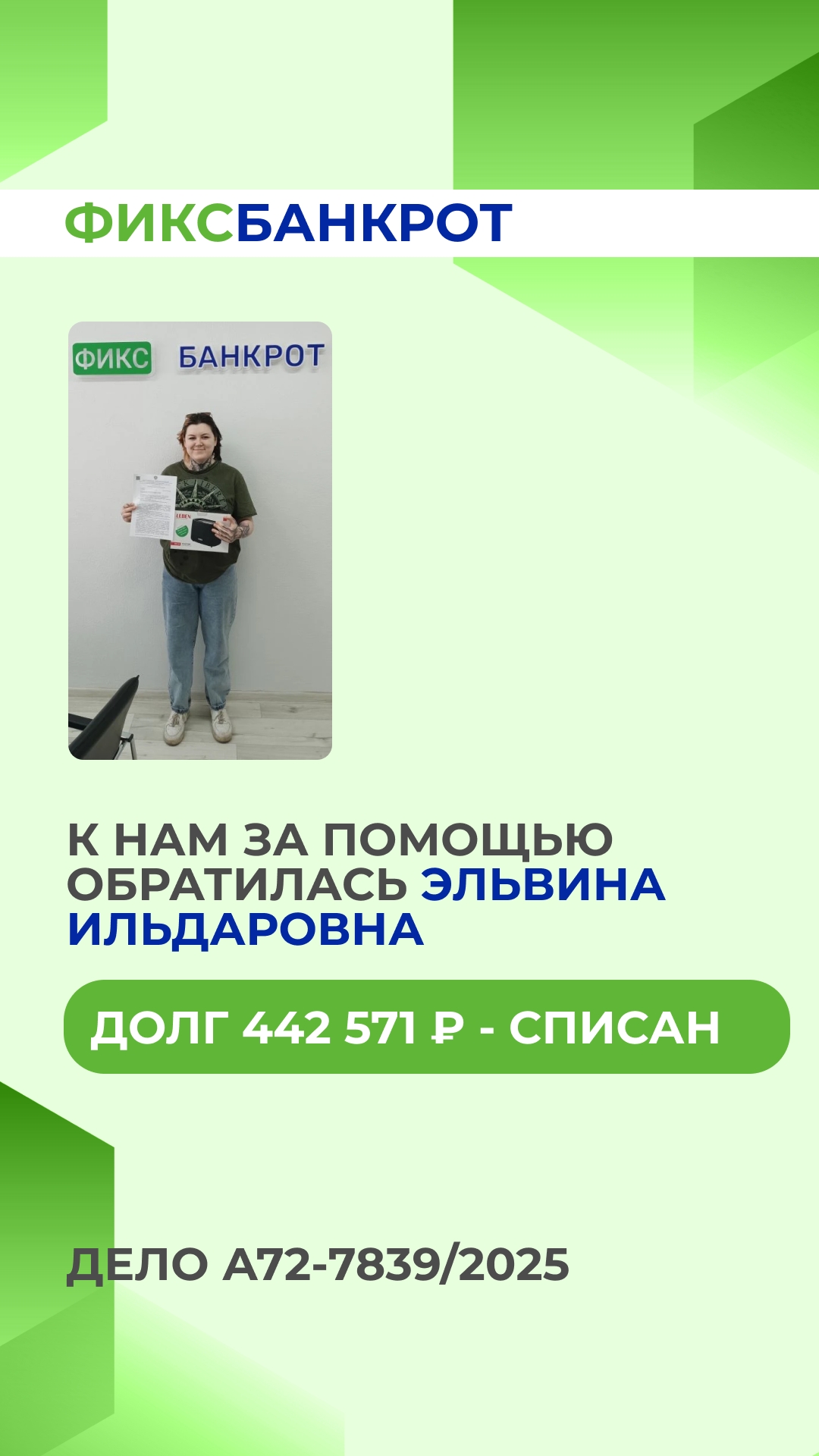 Эльвина Ильдаровна