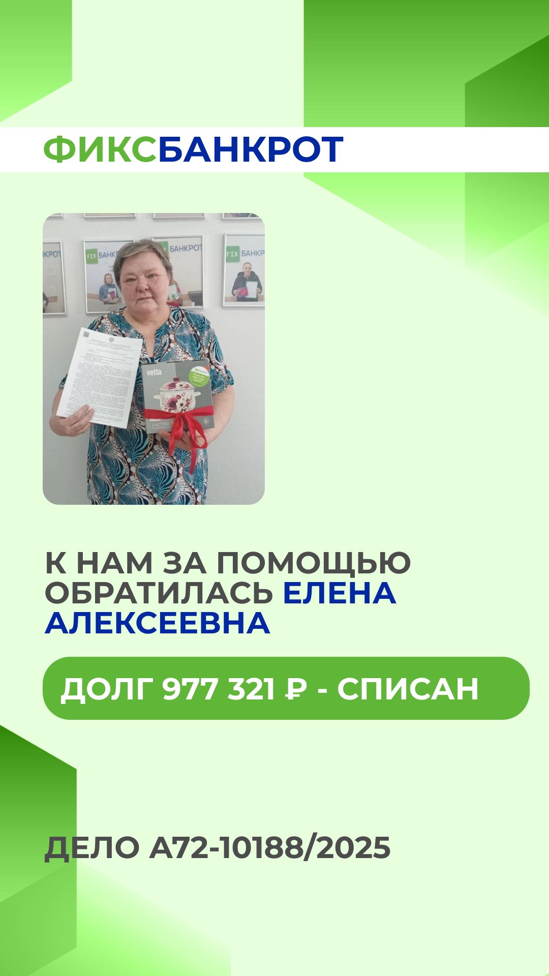 Елена Алексеевна