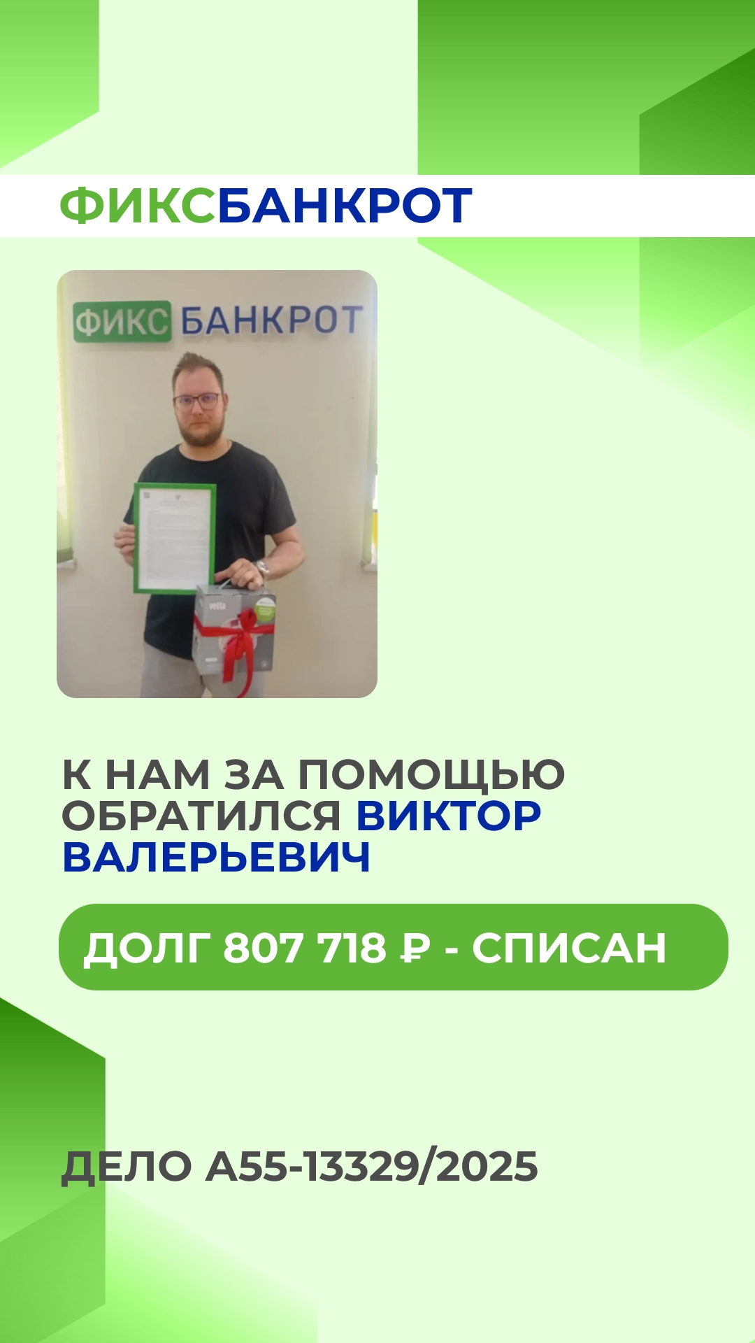 Виктор Валерьевич