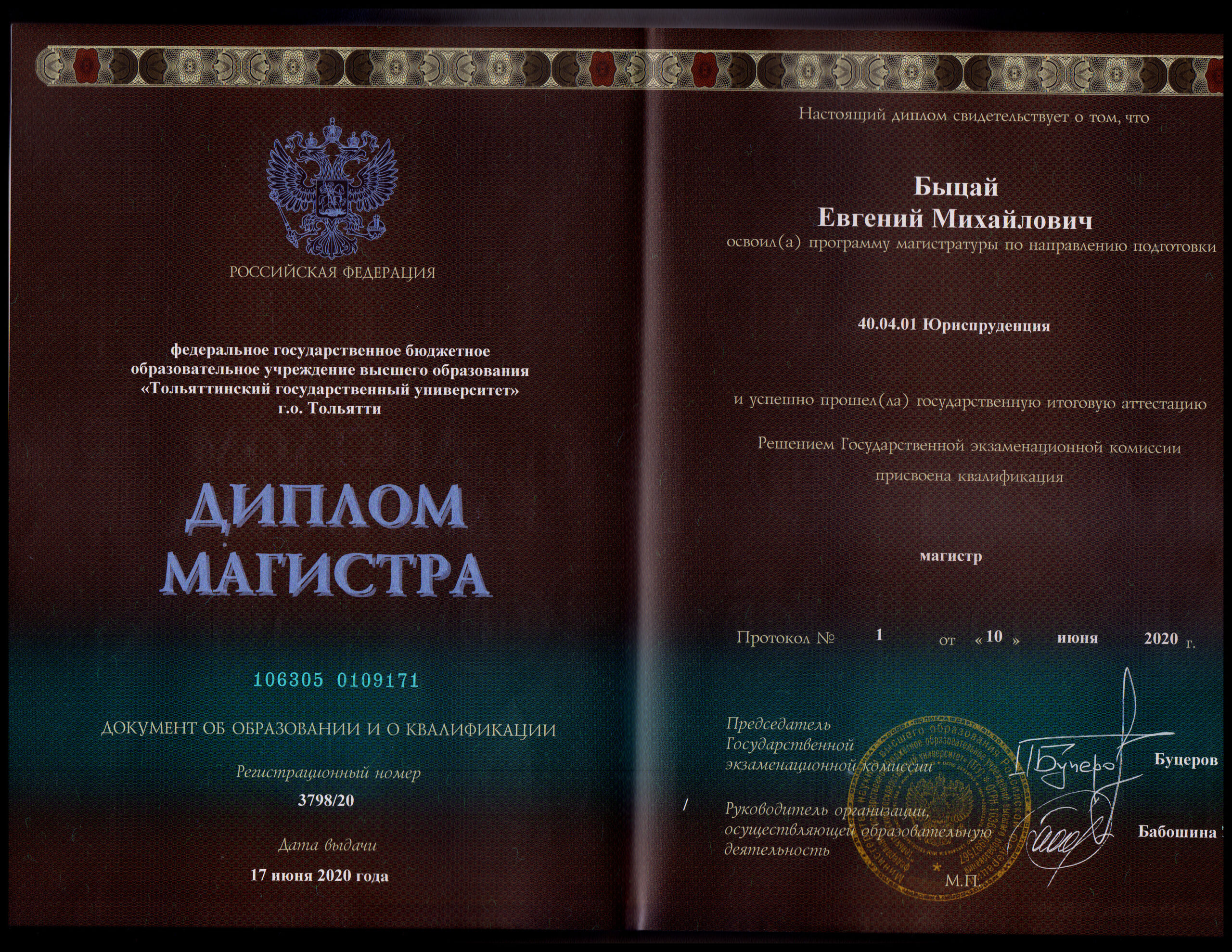 Никита 6